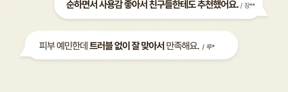 [민가든PICK] 이너생각 여성청결제 기획 2종 택 1 (휩드워시/포밍워시) 상세페이지 13